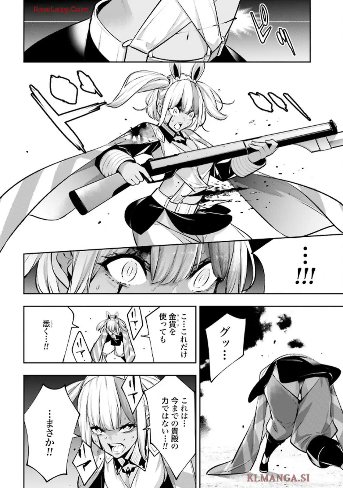 魔女大戦 32人の異才の魔女は殺し合う 第55話 - Page 20