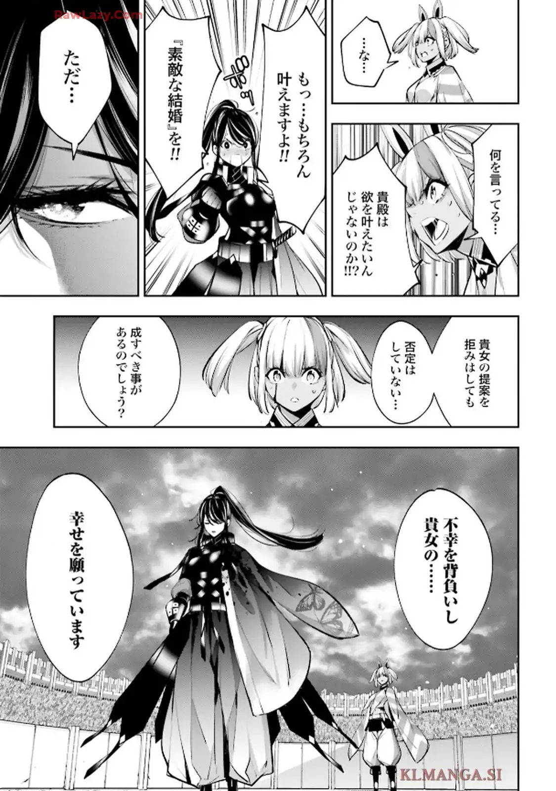 魔女大戦 32人の異才の魔女は殺し合う 第55話 - Page 37