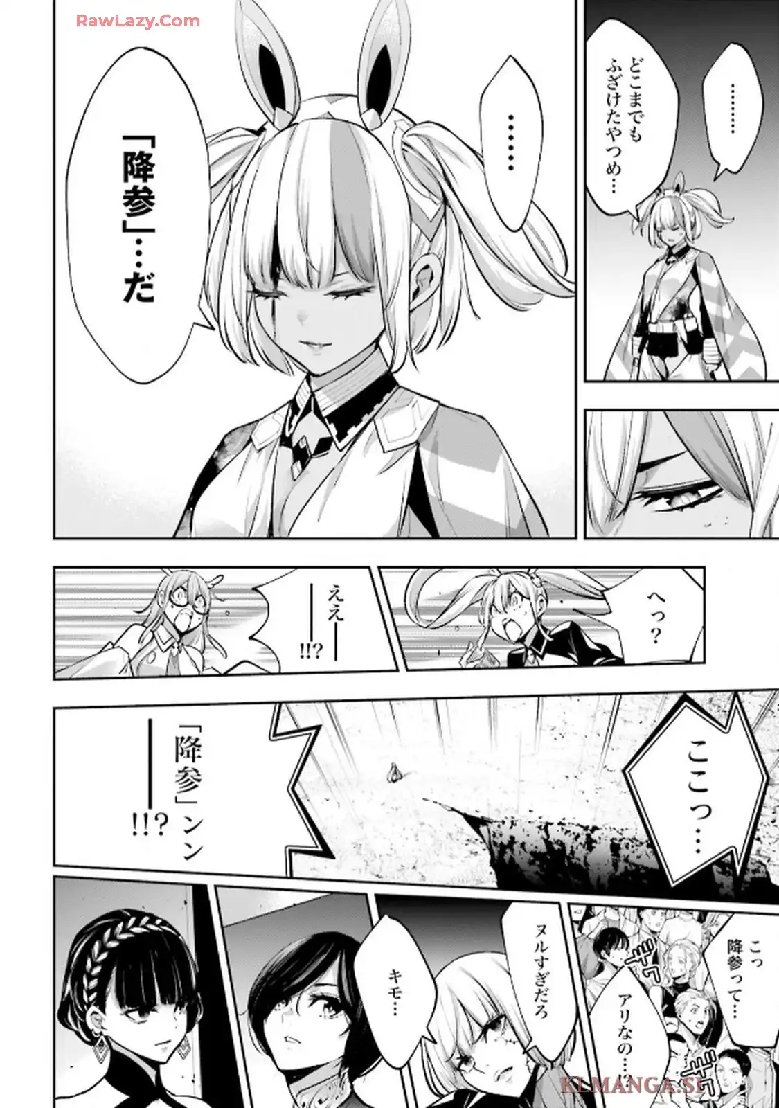 魔女大戦 32人の異才の魔女は殺し合う 第55話 - Page 38