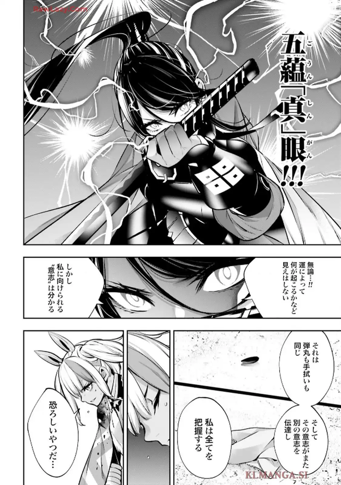 魔女大戦 32人の異才の魔女は殺し合う 第55話 - Page 22