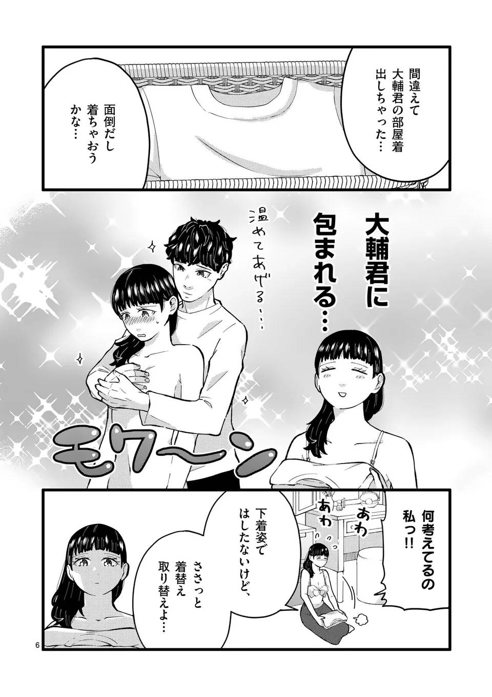ワークスイートバランス - raw - 第4話 - https://jppp.mangajikan.cc/jppp/06011029/l2rofqdmntq.jpg