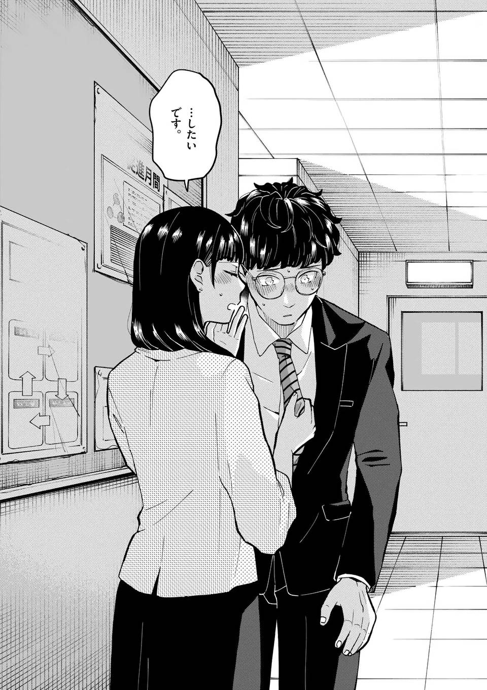 ワークスイートバランス - raw - 第4話 - https://jppp.mangajikan.cc/jppp/06011029/lvg1ac2c1qn.jpg