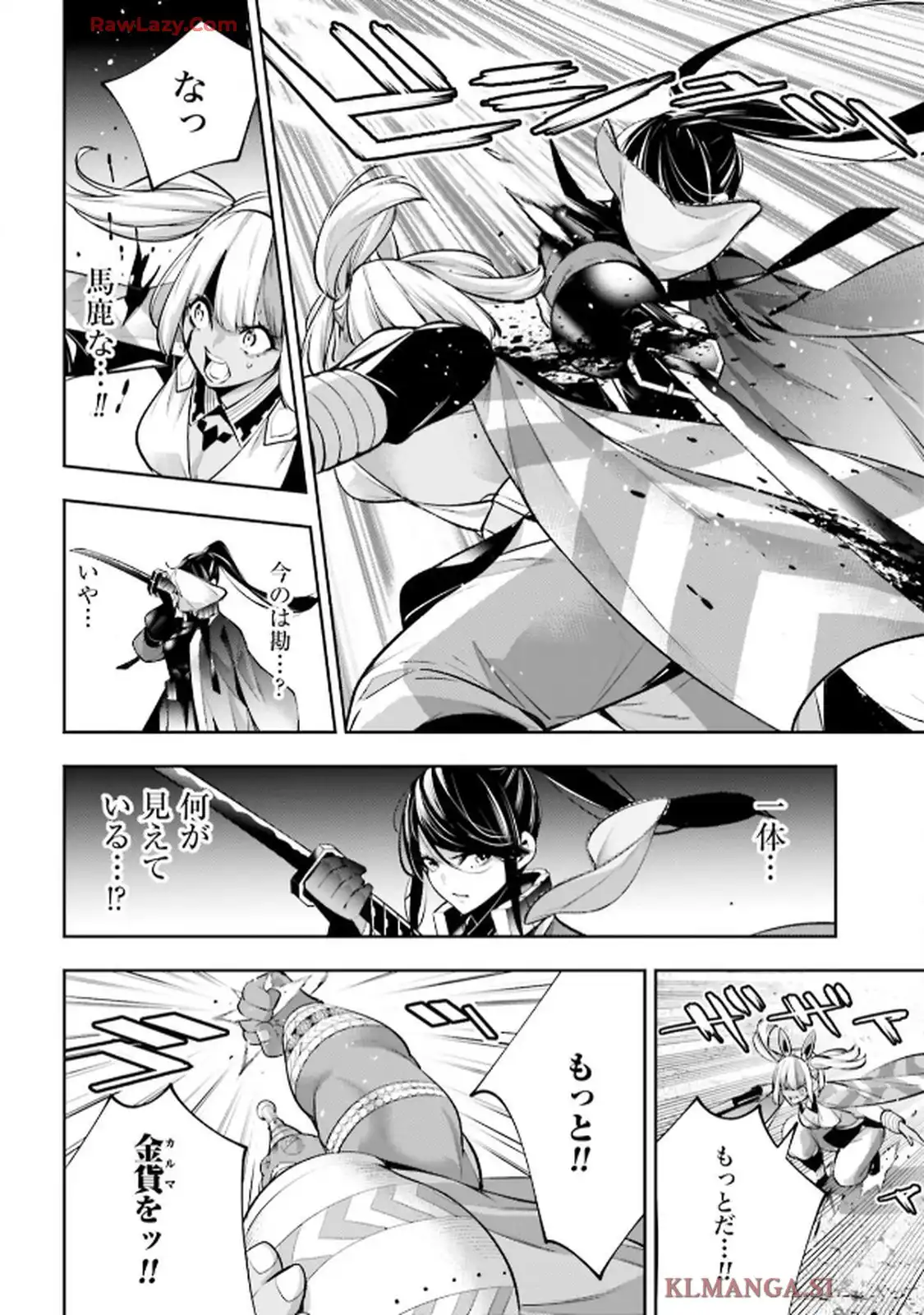 魔女大戦 32人の異才の魔女は殺し合う 第55話 - Page 16