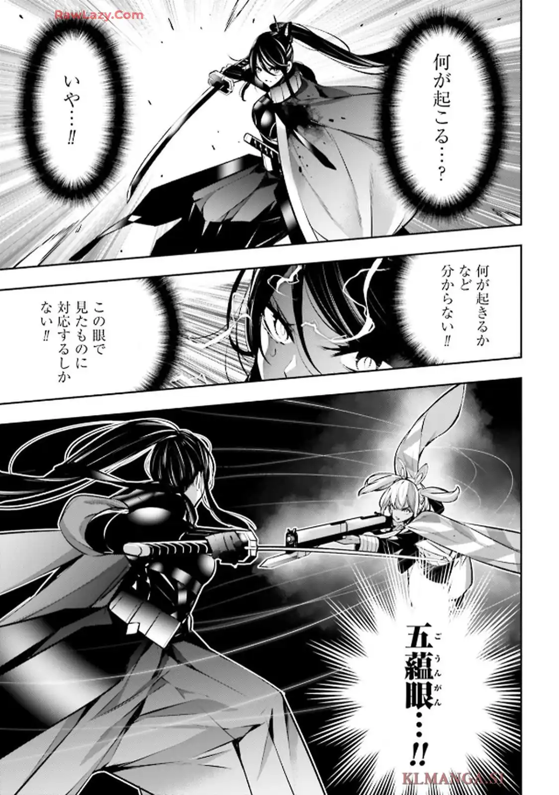 魔女大戦 32人の異才の魔女は殺し合う 第55話 - Page 7