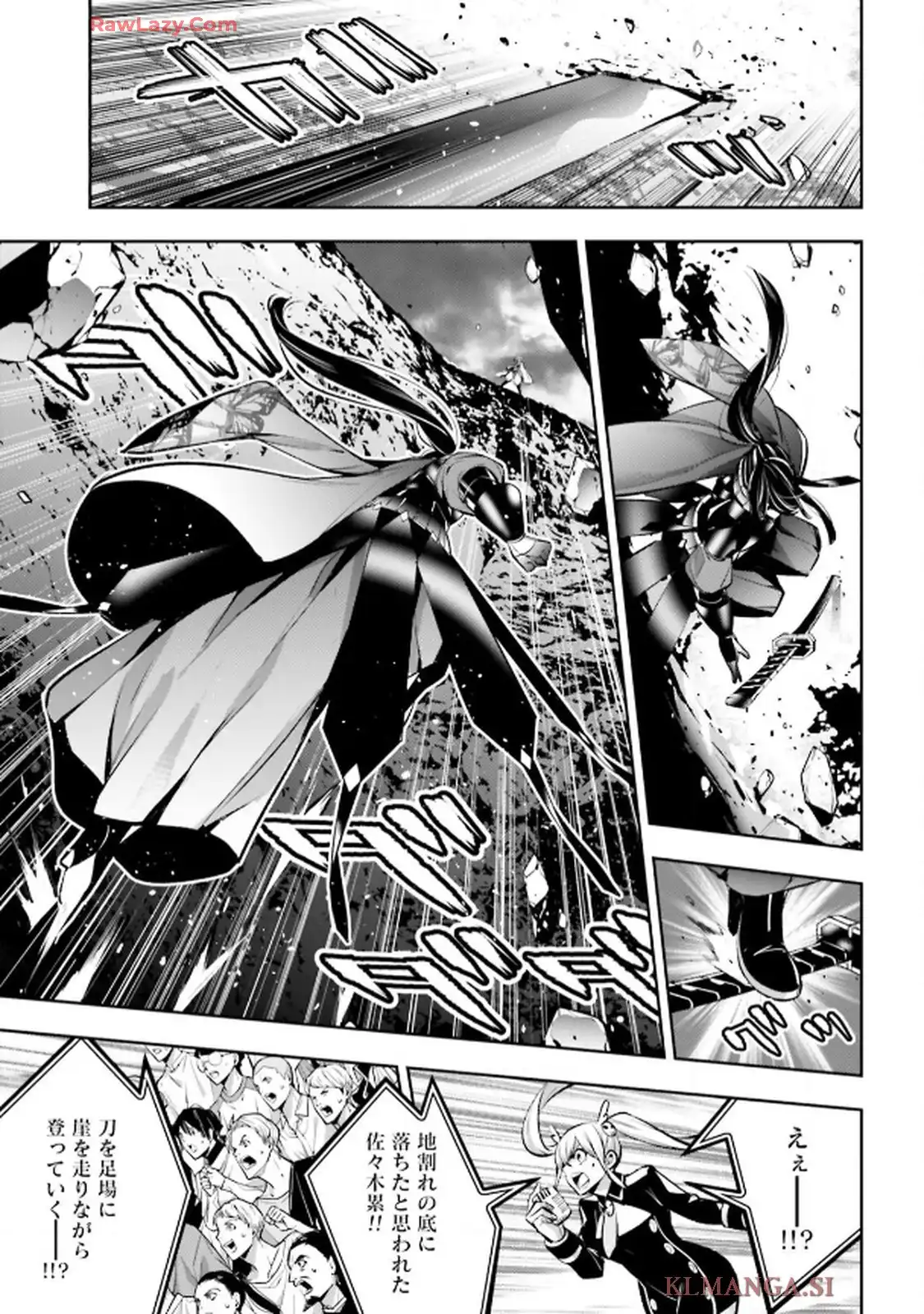 魔女大戦 32人の異才の魔女は殺し合う 第55話 - Page 31