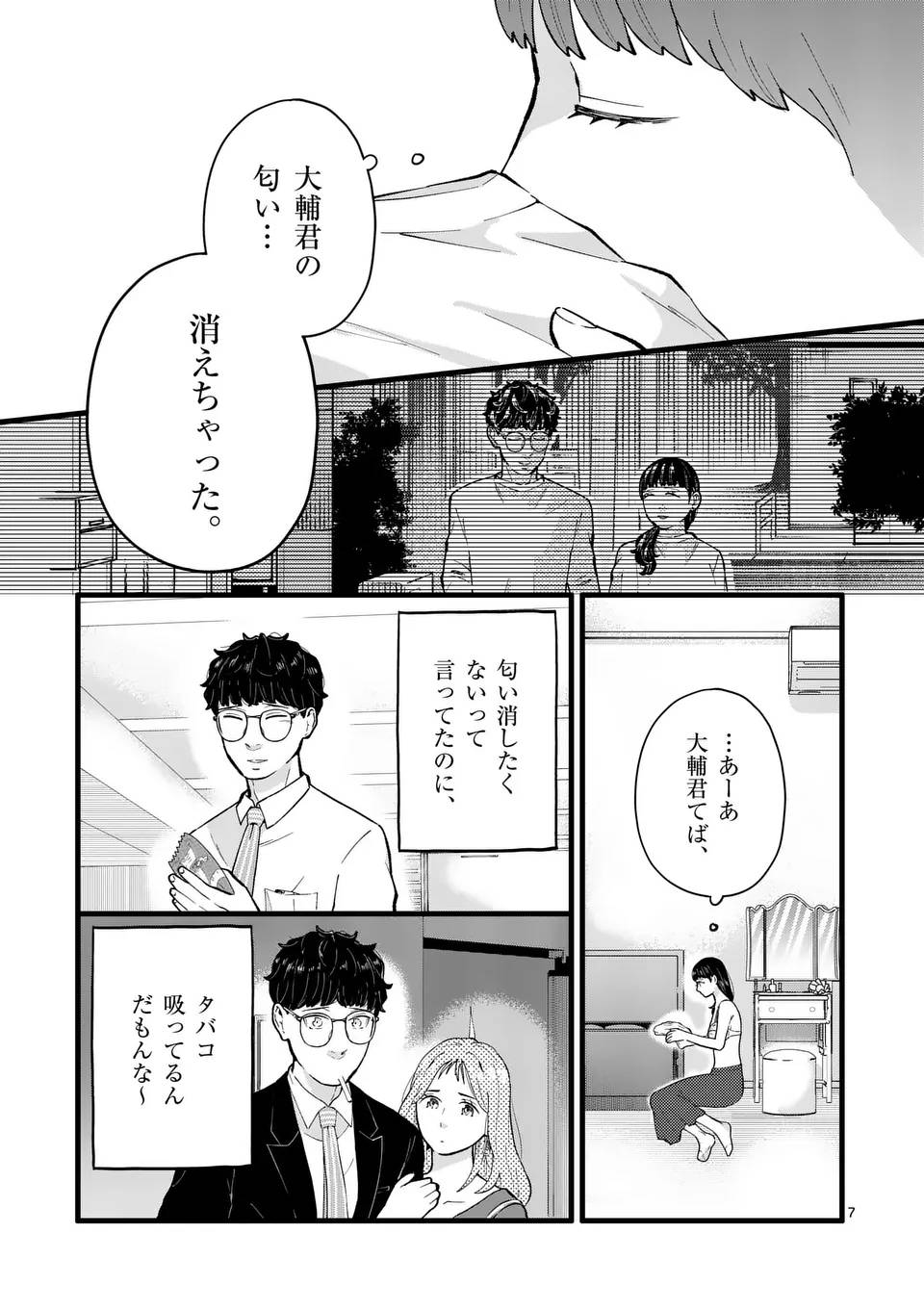 ワークスイートバランス - raw - 第4話 - https://jppp.mangajikan.cc/jppp/06011029/pfv24st4wsc.jpg