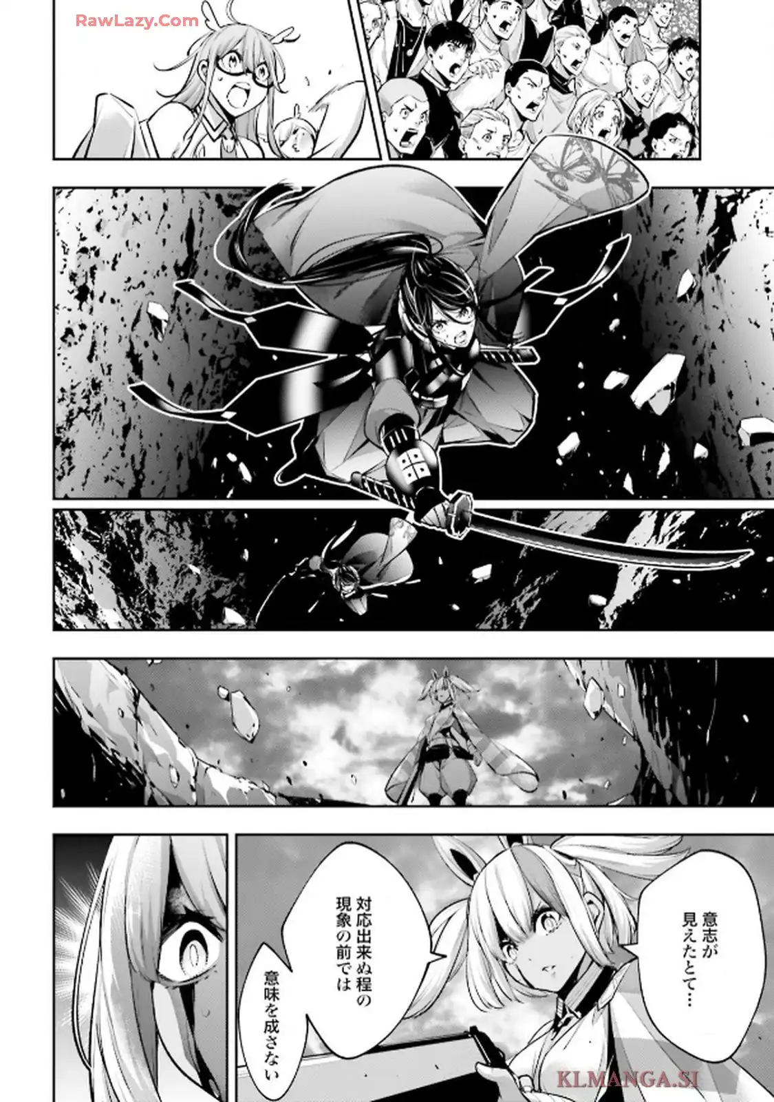 魔女大戦 32人の異才の魔女は殺し合う 第55話 - Page 30