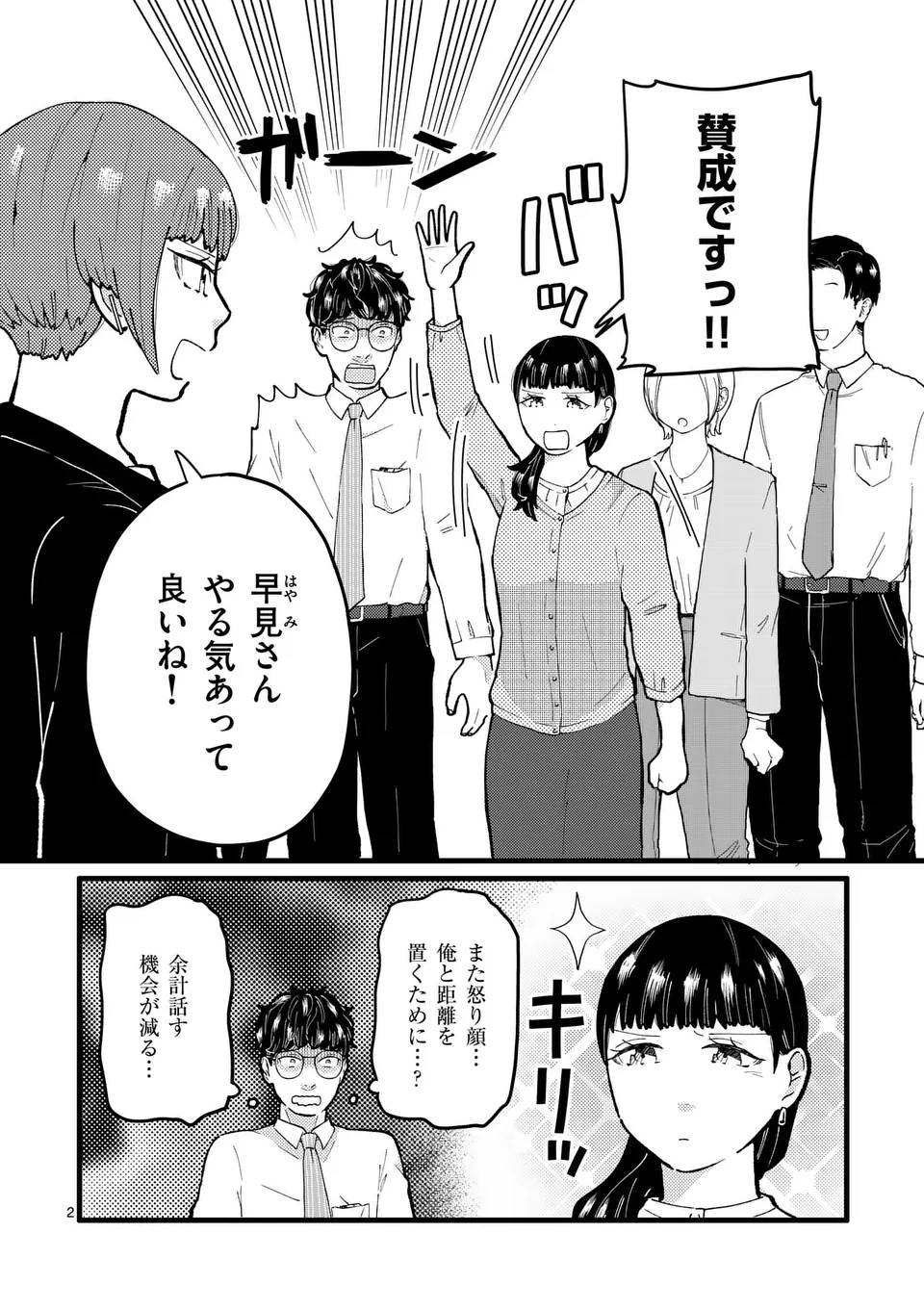 ワークスイートバランス - raw - 第4話 - https://jppp.mangajikan.cc/jppp/06011029/q2orirzha31.jpg