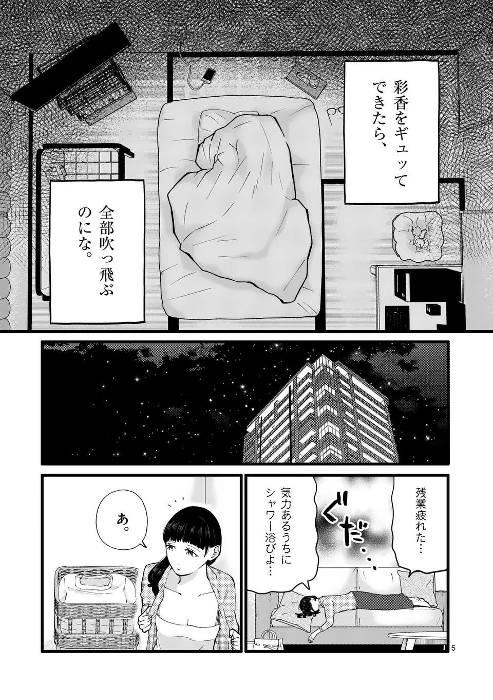 ワークスイートバランス - raw - 第4話 - https://jppp.mangajikan.cc/jppp/06011029/qb20usze2gi.jpg