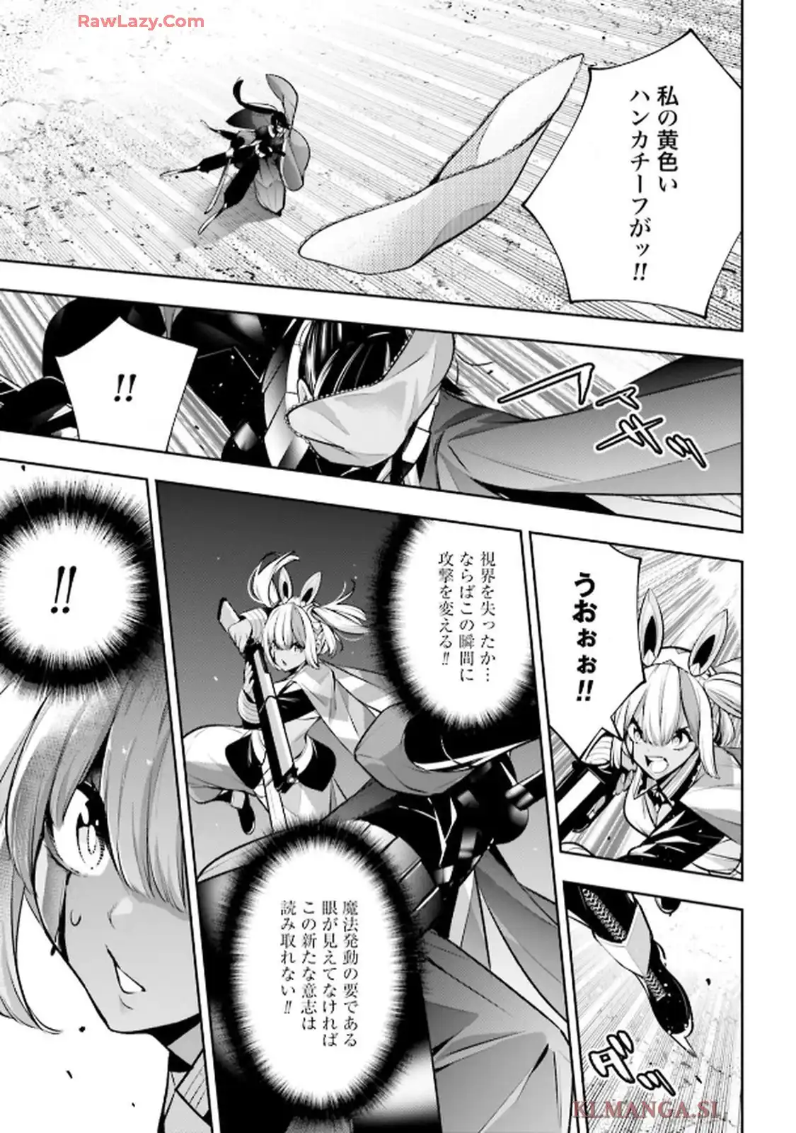 魔女大戦 32人の異才の魔女は殺し合う 第55話 - Page 15