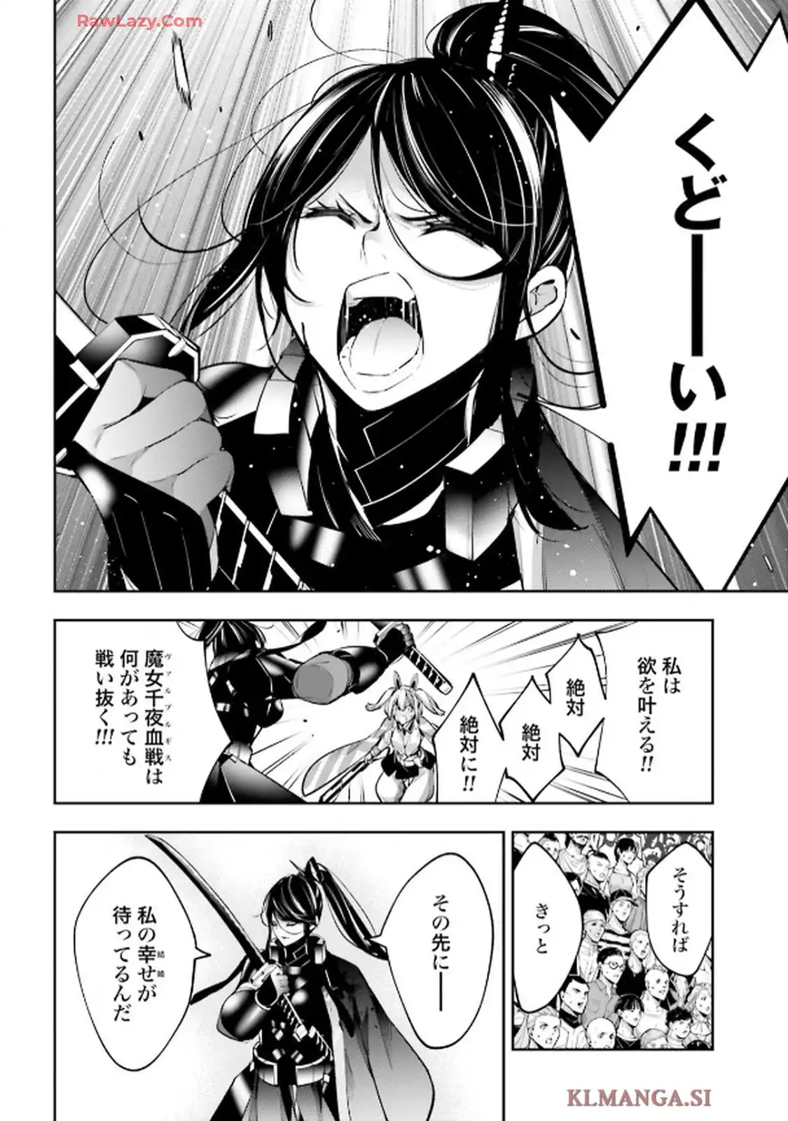 魔女大戦 32人の異才の魔女は殺し合う 第55話 - Page 24