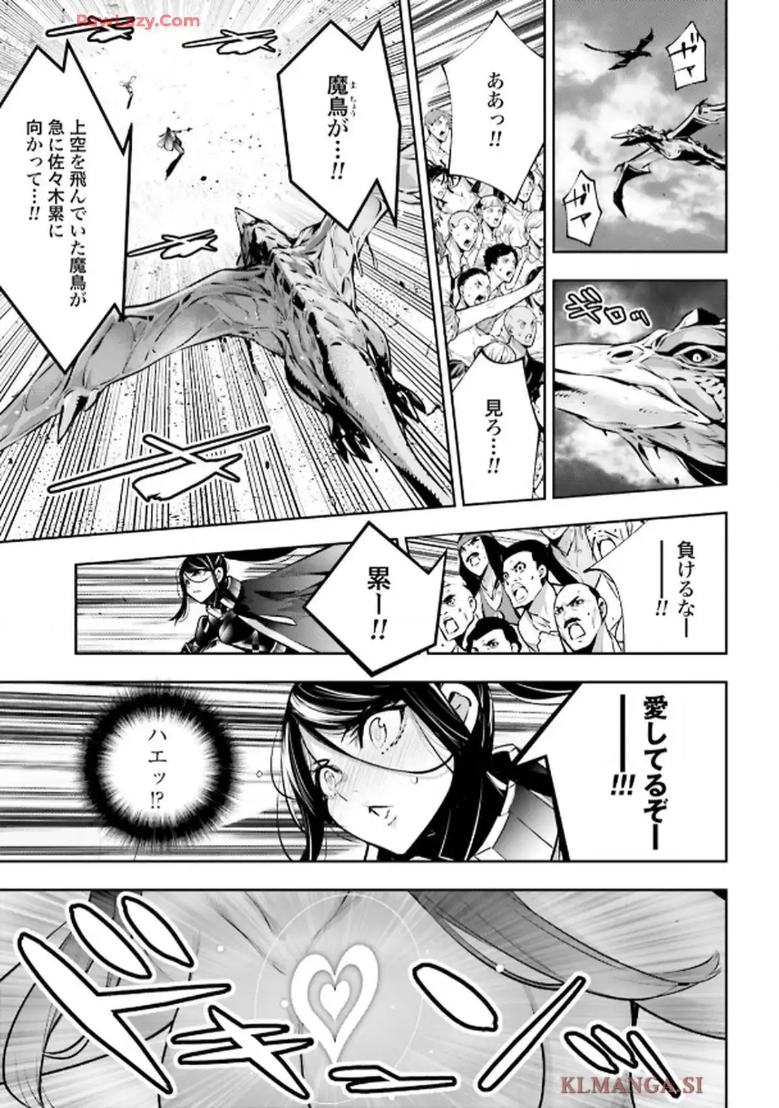 魔女大戦 32人の異才の魔女は殺し合う 第55話 - Page 17