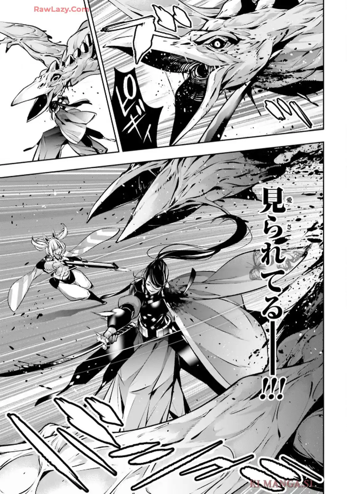 魔女大戦 32人の異才の魔女は殺し合う 第55話 - Page 19