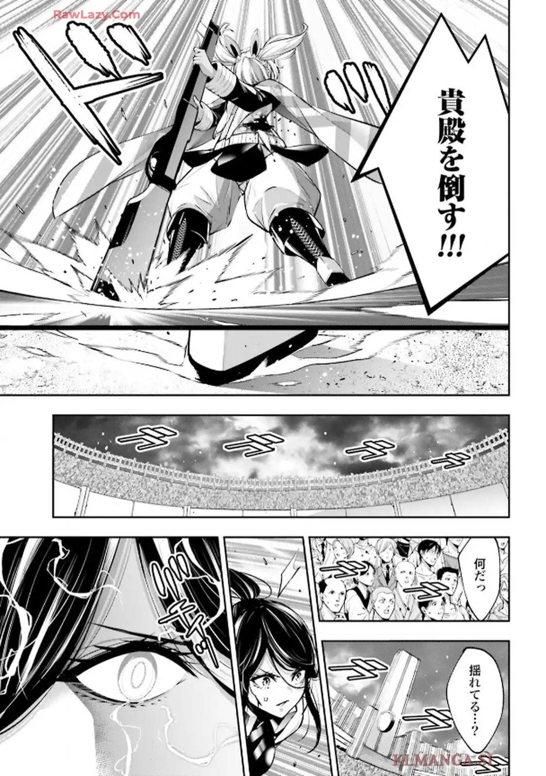 魔女大戦 32人の異才の魔女は殺し合う 第55話 - Page 27