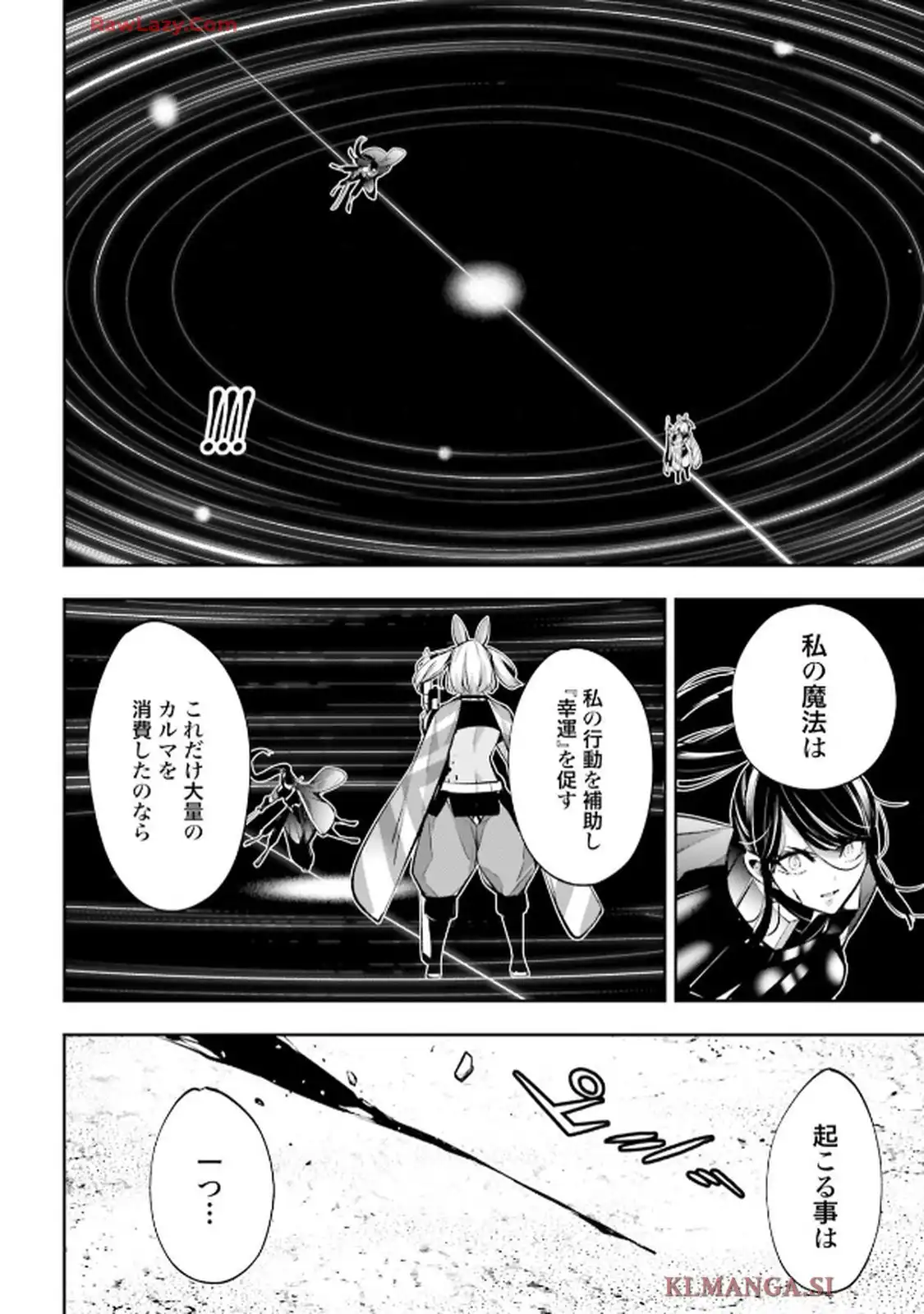 魔女大戦 32人の異才の魔女は殺し合う 第55話 - Page 28