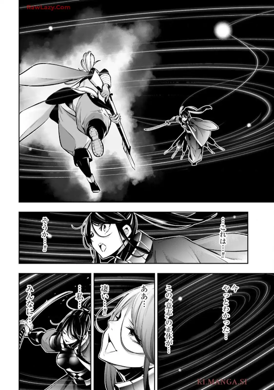 魔女大戦 32人の異才の魔女は殺し合う 第55話 - Page 18
