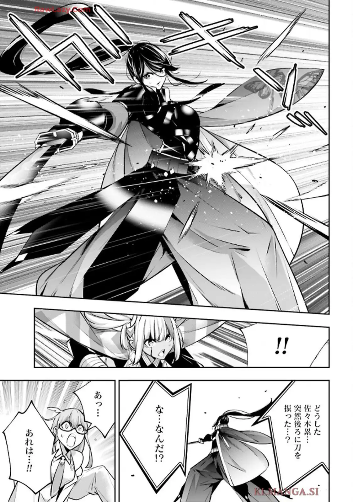 魔女大戦 32人の異才の魔女は殺し合う 第55話 - Page 11