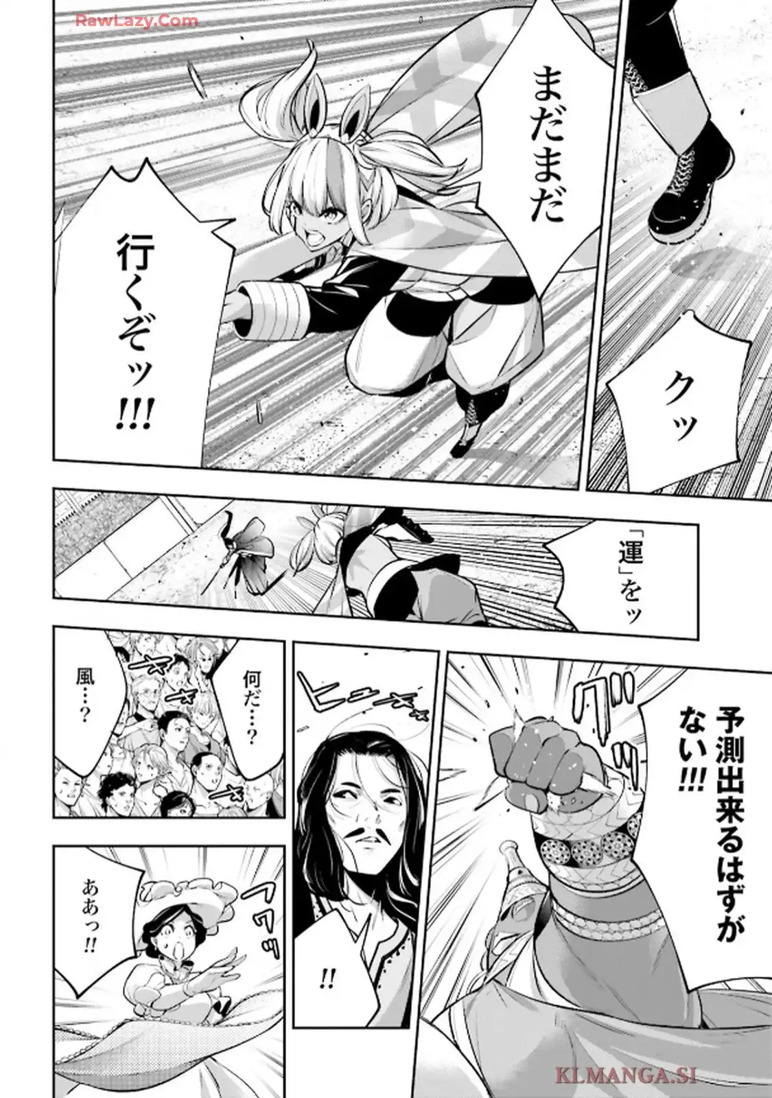 魔女大戦 32人の異才の魔女は殺し合う 第55話 - Page 14