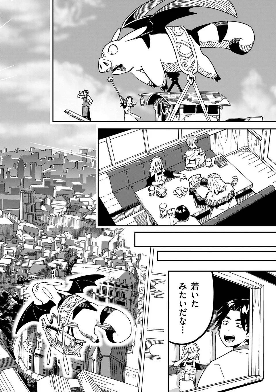 異世界リュウジ～至高と虚無のバズレシピ旅 - raw - 第20話 - https://jppp.mangajikan.cc/jppp/06011030/0rytwgvyonx.jpg