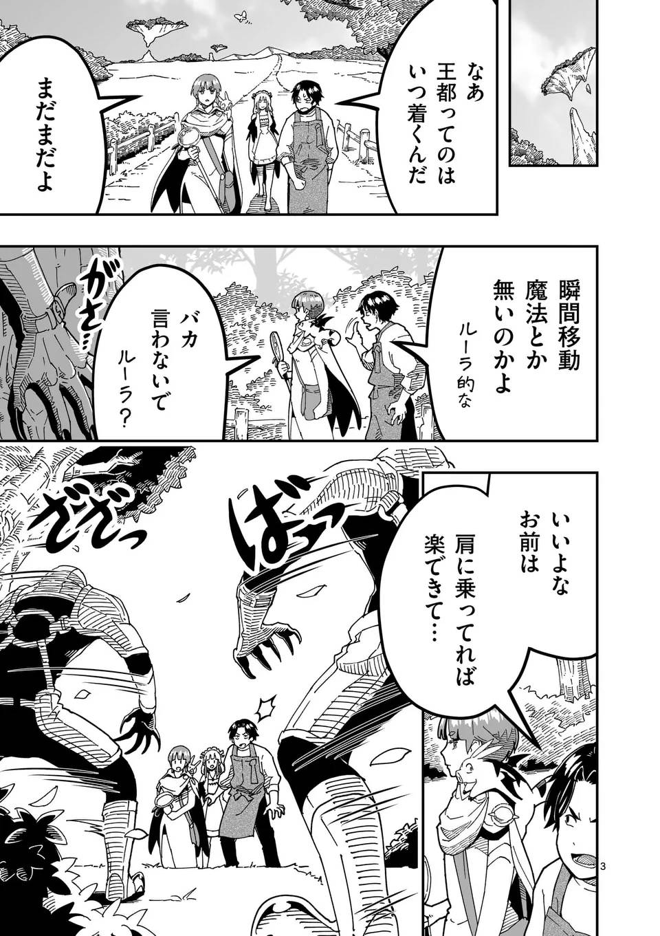 異世界リュウジ～至高と虚無のバズレシピ旅 - raw - 第20話 - https://jppp.mangajikan.cc/jppp/06011030/1gc1viv2w30.jpg