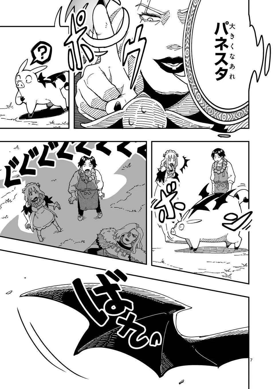 異世界リュウジ～至高と虚無のバズレシピ旅 - raw - 第20話 - https://jppp.mangajikan.cc/jppp/06011030/5kxce4gqq4e.jpg