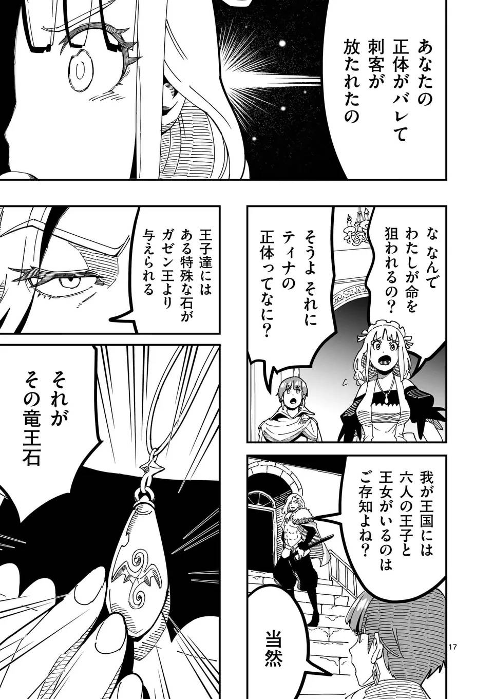 異世界リュウジ～至高と虚無のバズレシピ旅 - raw - 第20話 - https://jppp.mangajikan.cc/jppp/06011030/cecngkuajy2.jpg