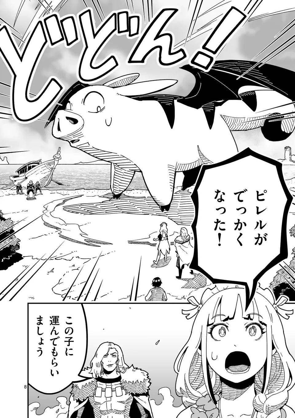 異世界リュウジ～至高と虚無のバズレシピ旅 - raw - 第20話 - https://jppp.mangajikan.cc/jppp/06011030/h0oiuvwcz23.jpg