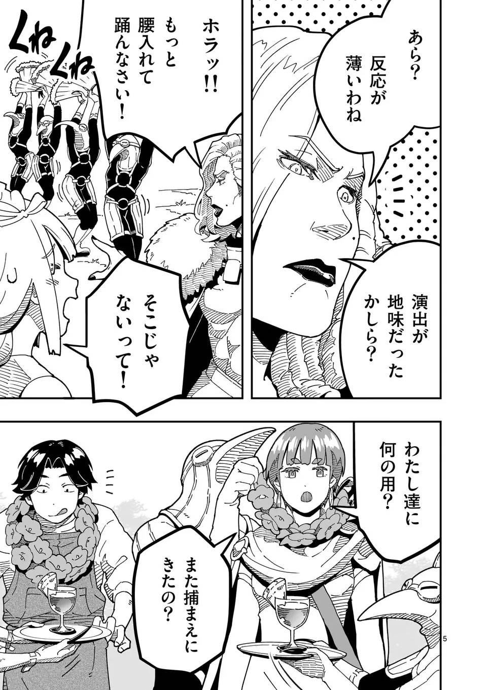 異世界リュウジ～至高と虚無のバズレシピ旅 - raw - 第20話 - https://jppp.mangajikan.cc/jppp/06011030/hqir5maup3t.jpg