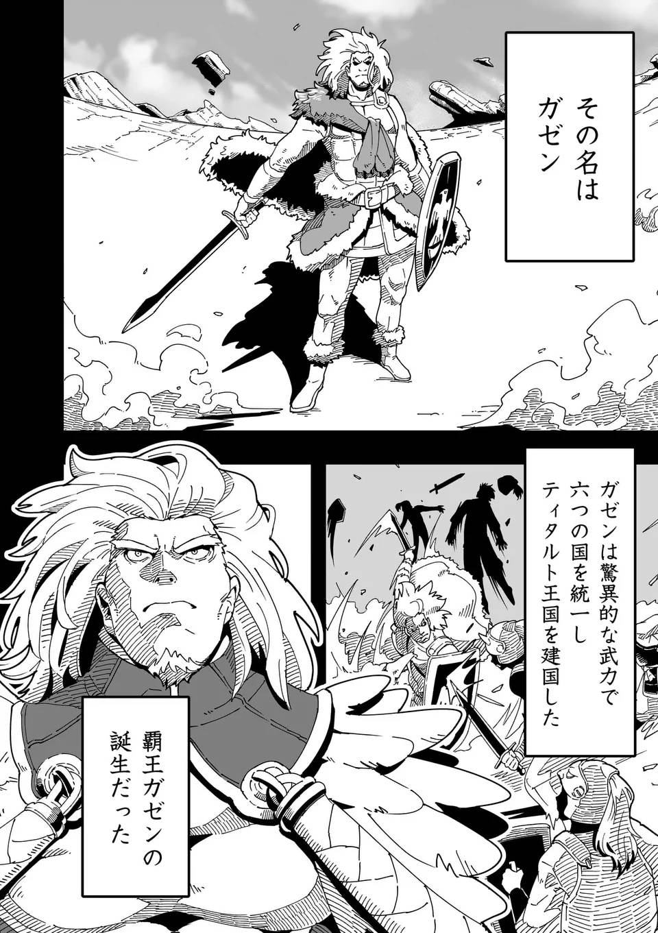 異世界リュウジ～至高と虚無のバズレシピ旅 - raw - 第20話 - https://jppp.mangajikan.cc/jppp/06011030/lwpfqu22twq.jpg
