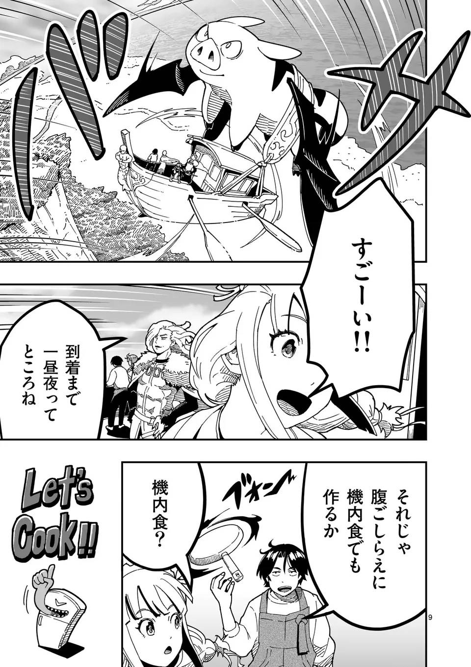 異世界リュウジ～至高と虚無のバズレシピ旅 - raw - 第20話 - https://jppp.mangajikan.cc/jppp/06011030/qn2a1xuu0rk.jpg
