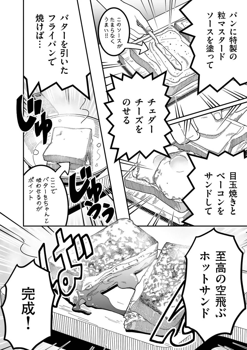 異世界リュウジ～至高と虚無のバズレシピ旅 - raw - 第20話 - https://jppp.mangajikan.cc/jppp/06011030/tolylsams5o.jpg