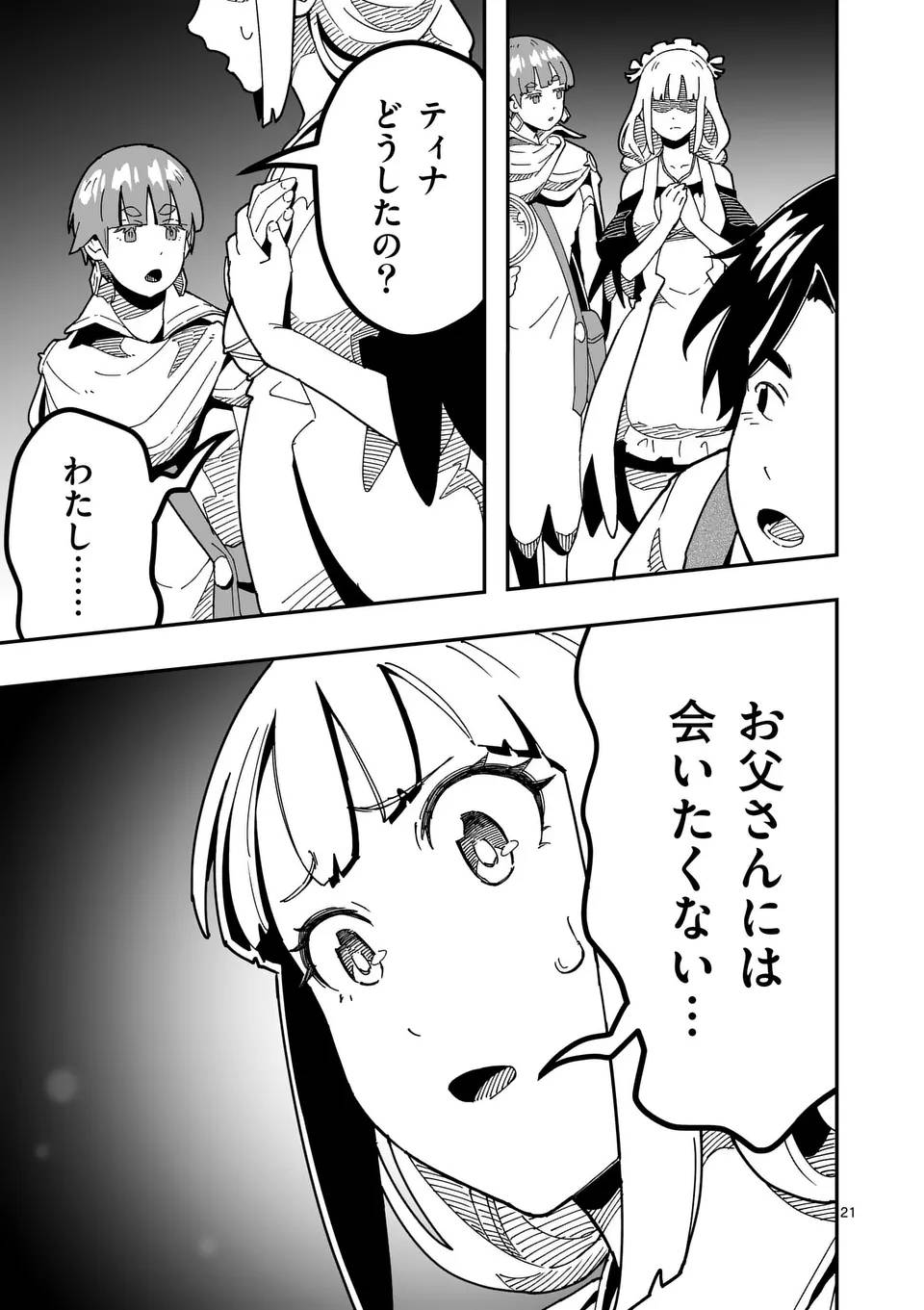 異世界リュウジ～至高と虚無のバズレシピ旅 - raw - 第20話 - https://jppp.mangajikan.cc/jppp/06011030/tqkijyjfipy.jpg