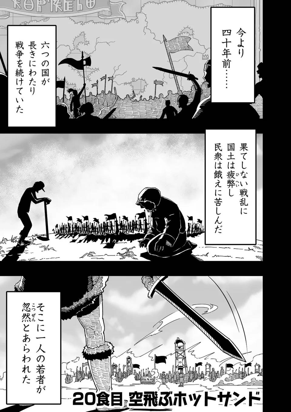 異世界リュウジ～至高と虚無のバズレシピ旅 - raw - 第20話 - https://jppp.mangajikan.cc/jppp/06011030/uezpzfwxy5p.jpg