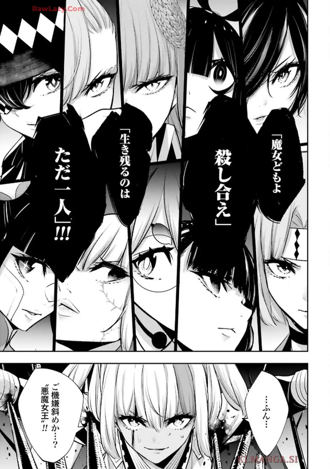 魔女大戦 32人の異才の魔女は殺し合う 第55話 - Page 41
