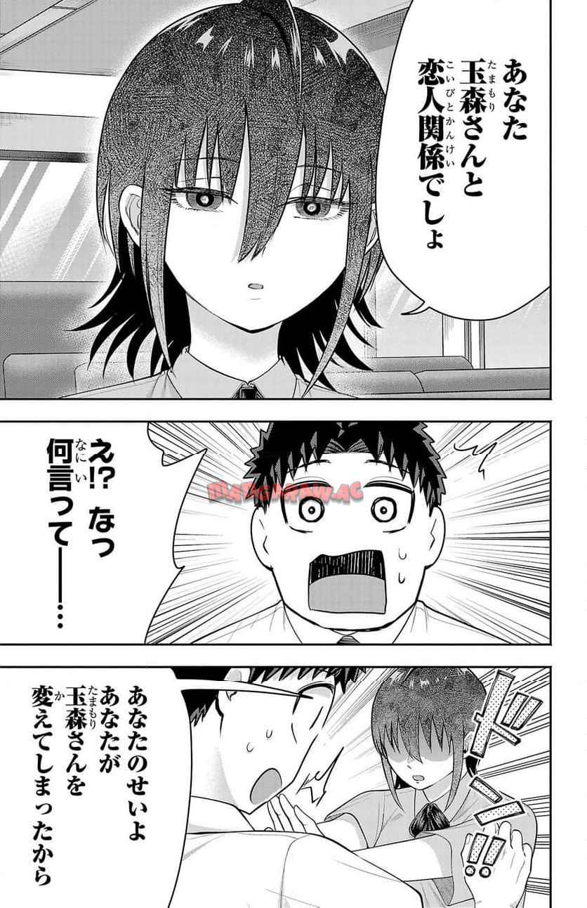 玉森部長の妄想はとまらない - raw - 第74話 - https://jppp.mangajikan.cc/jppp/06012221/4pdmup2jgsk.jpg