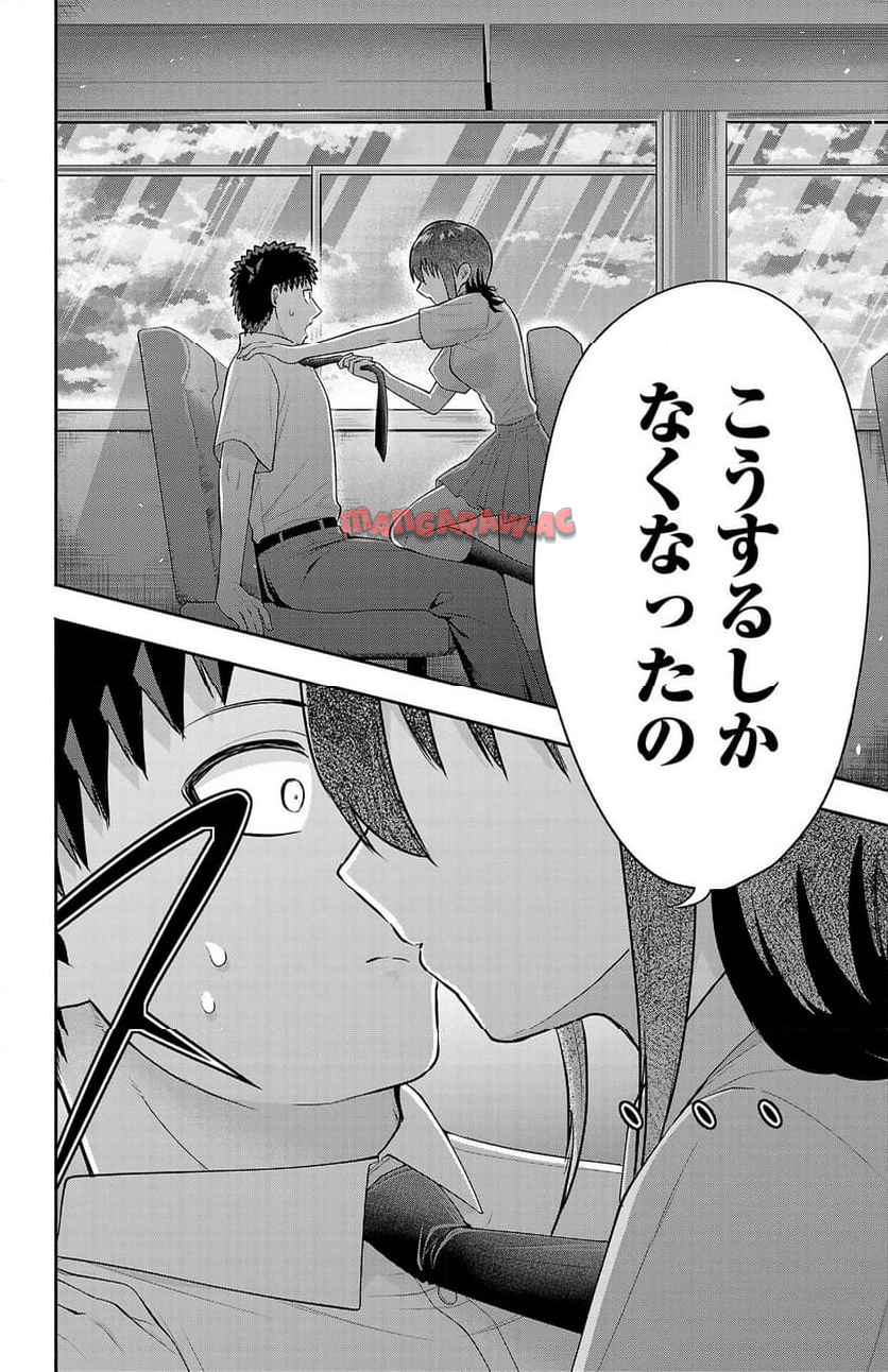 玉森部長の妄想はとまらない - raw - 第74話 - https://jppp.mangajikan.cc/jppp/06012221/4zgqhfipw4w.jpg