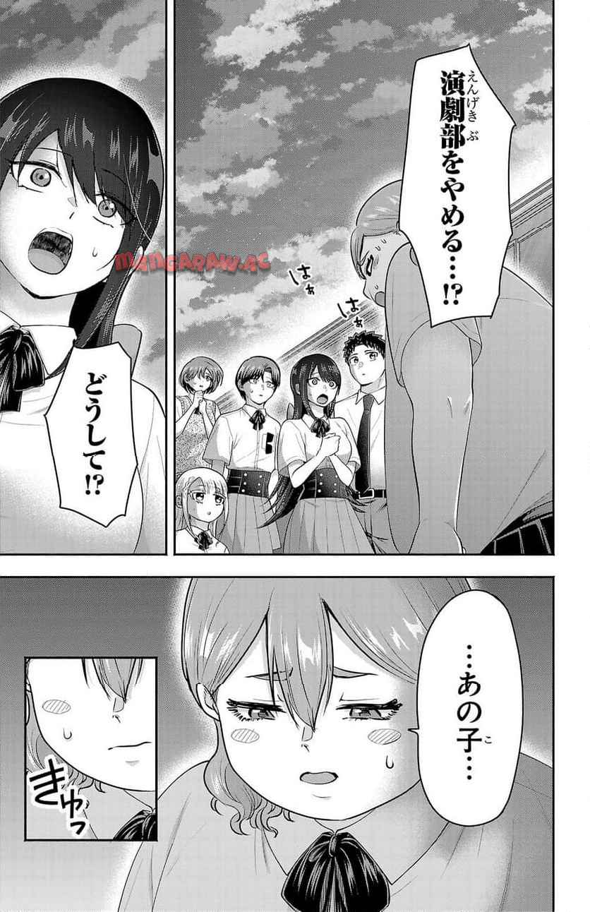 玉森部長の妄想はとまらない - raw - 第76話 - https://jppp.mangajikan.cc/jppp/06012221/brc2mdgkdrg.jpg