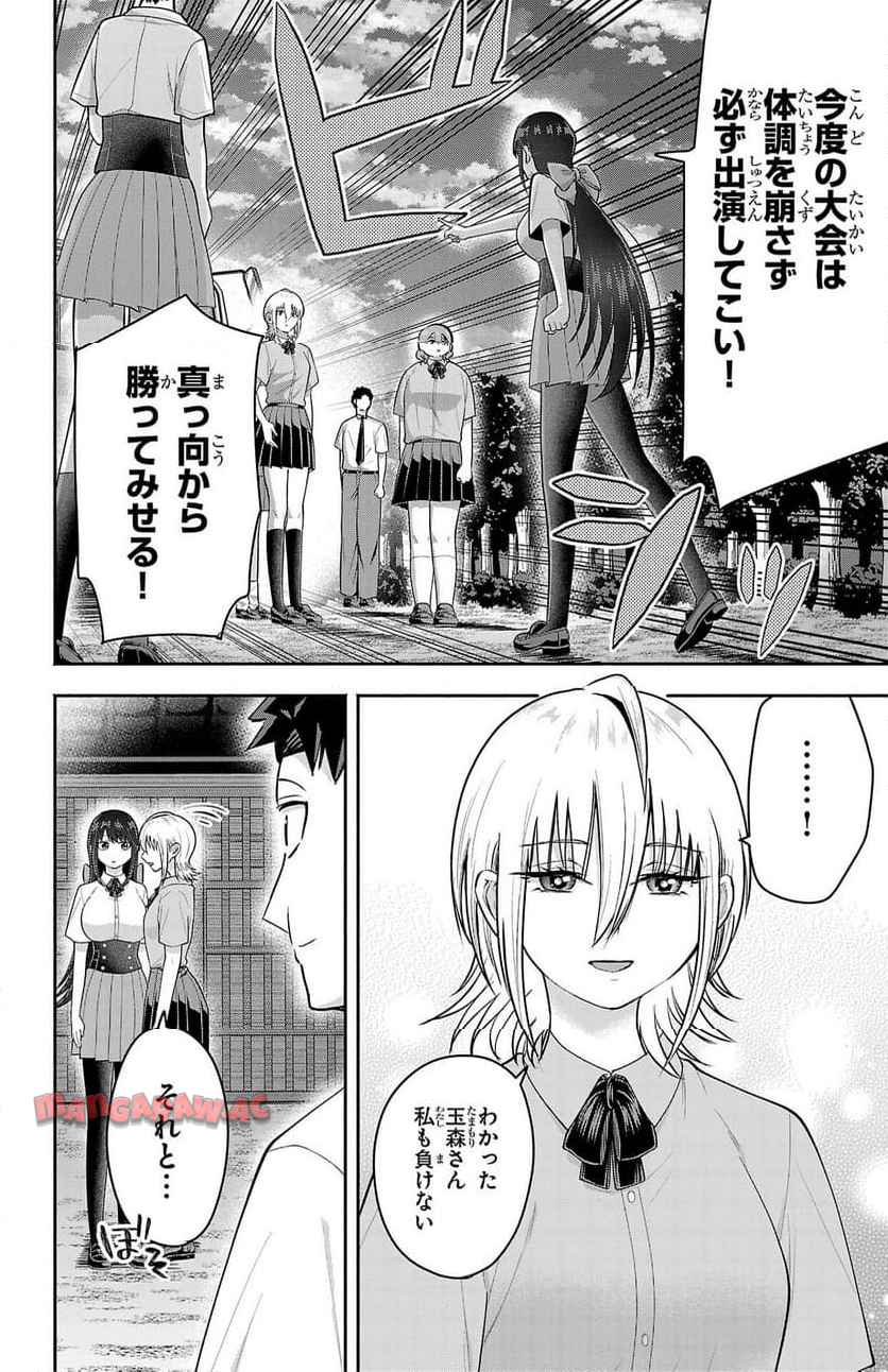 玉森部長の妄想はとまらない - raw - 第76話 - https://jppp.mangajikan.cc/jppp/06012221/c1gw1ericor.jpg