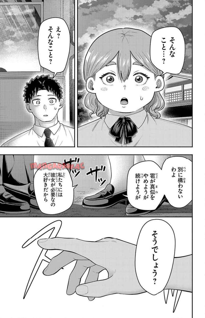 玉森部長の妄想はとまらない - raw - 第76話 - https://jppp.mangajikan.cc/jppp/06012221/cybuhp5hxqb.jpg