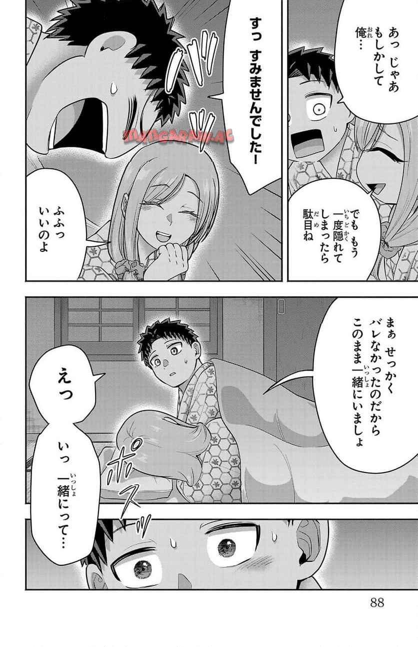 玉森部長の妄想はとまらない - raw - 第72話 - https://jppp.mangajikan.cc/jppp/06012221/elsr3mnr22i.jpg