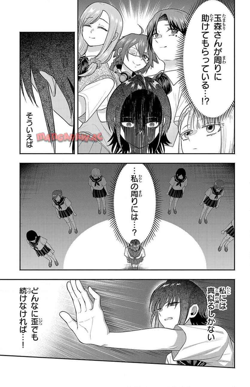 玉森部長の妄想はとまらない - raw - 第74話 - https://jppp.mangajikan.cc/jppp/06012221/fy2ngvvzb3i.jpg