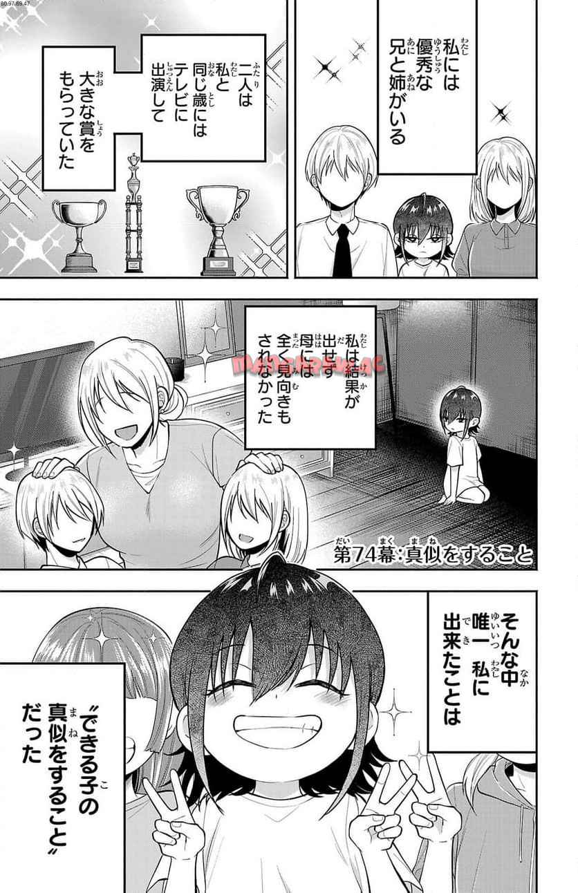 玉森部長の妄想はとまらない - raw - 第74話 - https://jppp.mangajikan.cc/jppp/06012221/jgylv3lv2yq.jpg