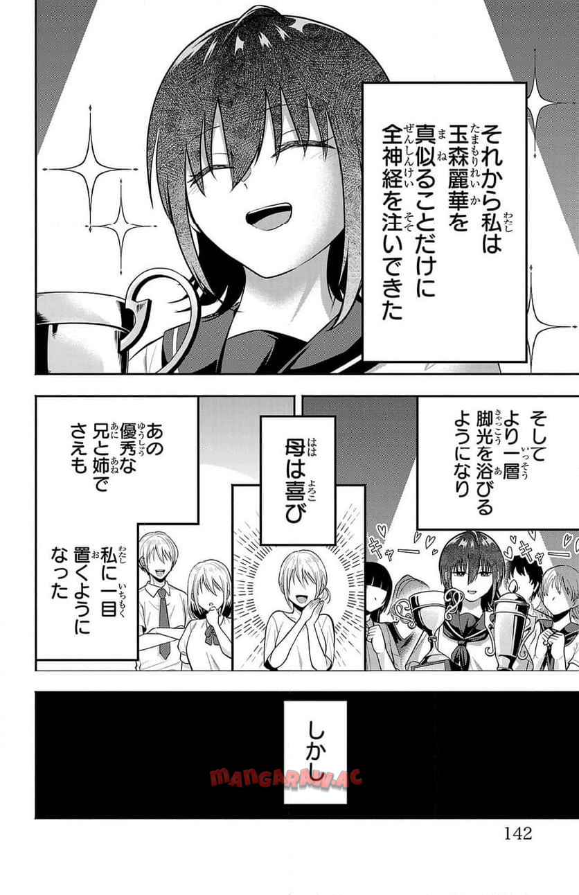 玉森部長の妄想はとまらない - raw - 第74話 - https://jppp.mangajikan.cc/jppp/06012221/kry3gohpyck.jpg
