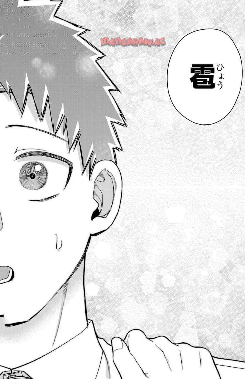 玉森部長の妄想はとまらない - raw - 第76話 - https://jppp.mangajikan.cc/jppp/06012221/mtm0ynbvzty.jpg