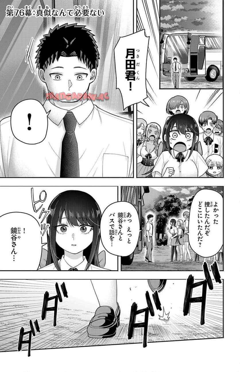 玉森部長の妄想はとまらない - raw - 第76話 - https://jppp.mangajikan.cc/jppp/06012221/nr3o3sz2jan.jpg