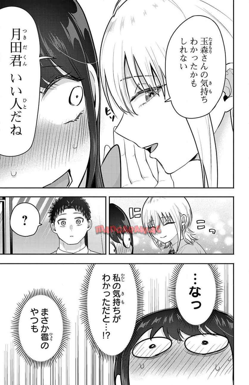 玉森部長の妄想はとまらない - raw - 第76話 - https://jppp.mangajikan.cc/jppp/06012221/qsyhuyd4fng.jpg