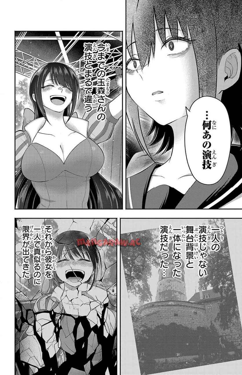 玉森部長の妄想はとまらない - raw - 第74話 - https://jppp.mangajikan.cc/jppp/06012221/r32tpt12imq.jpg