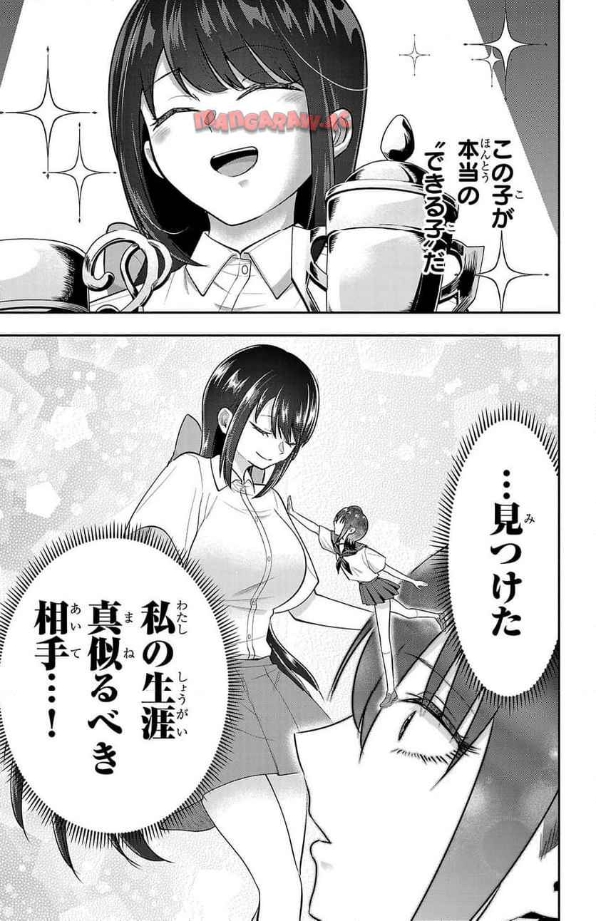 玉森部長の妄想はとまらない - raw - 第74話 - https://jppp.mangajikan.cc/jppp/06012221/rnmygbwv2gd.jpg