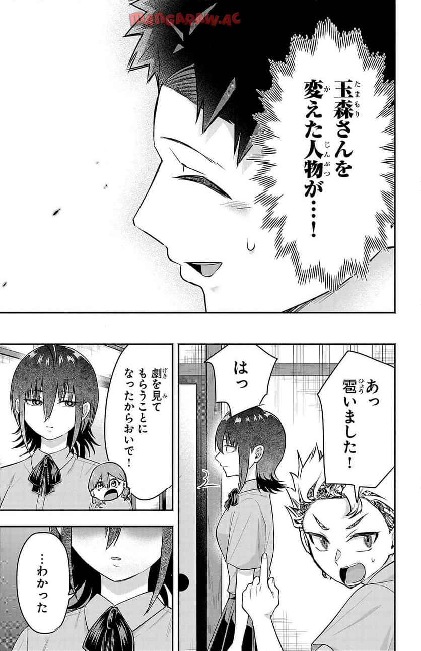 玉森部長の妄想はとまらない - raw - 第74話 - https://jppp.mangajikan.cc/jppp/06012221/s4avv44nbqt.jpg