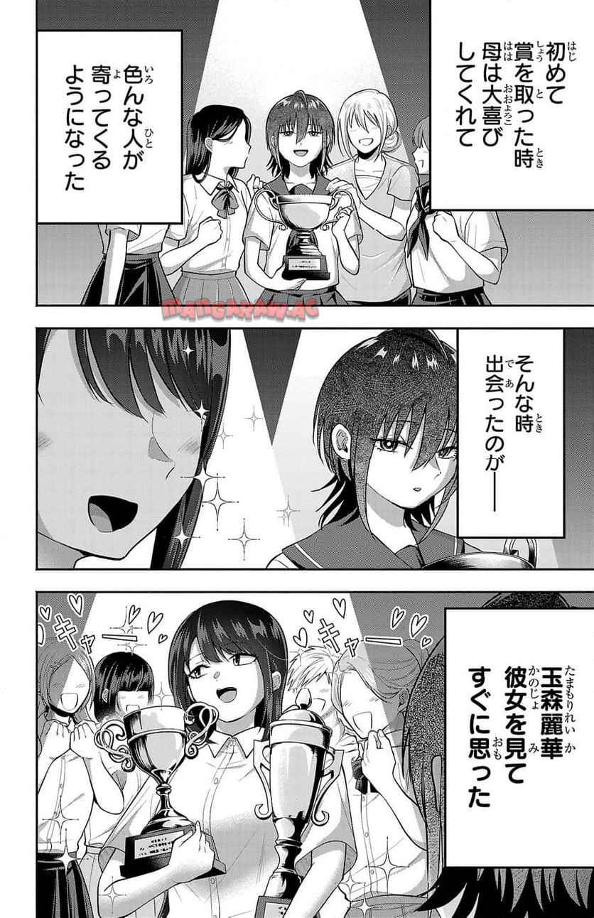 玉森部長の妄想はとまらない - raw - 第74話 - https://jppp.mangajikan.cc/jppp/06012221/szluohmimn0.jpg